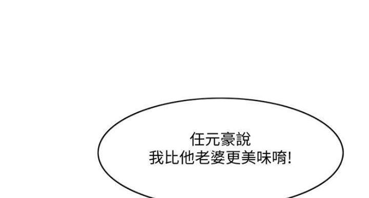 《游泳教练》第92话 第57页