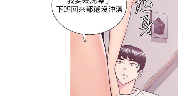 《游泳教练》第92话 第67页