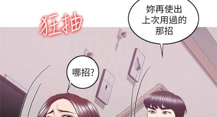 《游泳教练》第92话 第9页