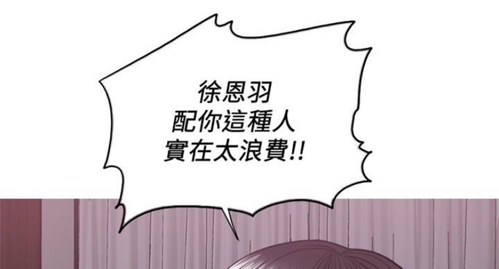 《游泳教练》第94话 第100页