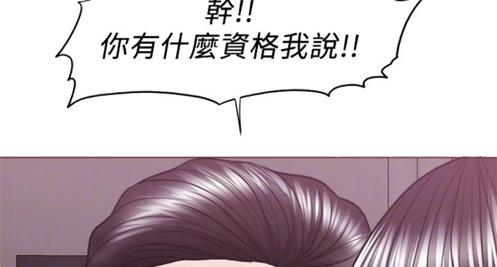 《游泳教练》第94话 第103页