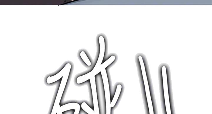 《游泳教练》第94话 第106页