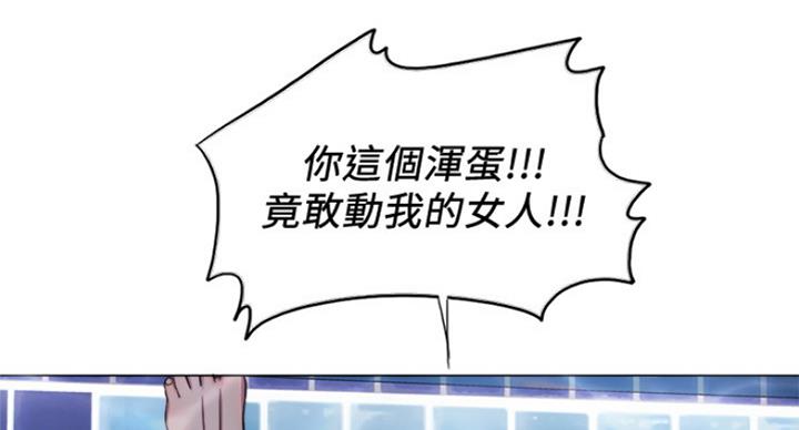《游泳教练》第94话 第25页