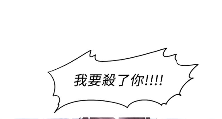 《游泳教练》第94话 第29页