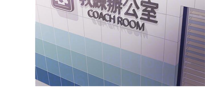 《游泳教练》第94话 第33页