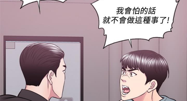 《游泳教练》第94话 第37页