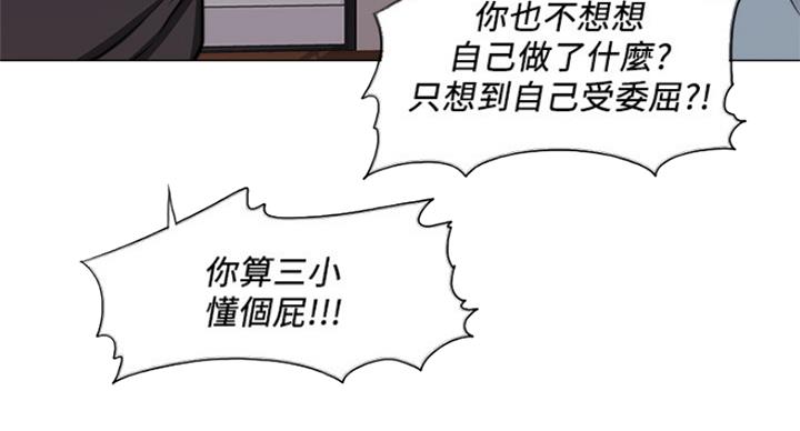 《游泳教练》第94话 第39页