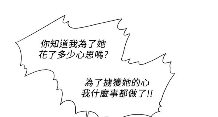 《游泳教练》第94话 第40页