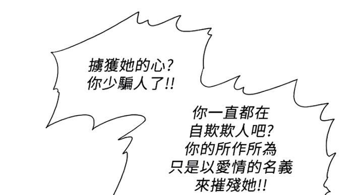《游泳教练》第94话 第43页