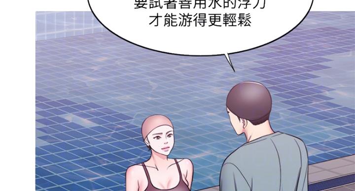 《游泳教练》第94话 第4页