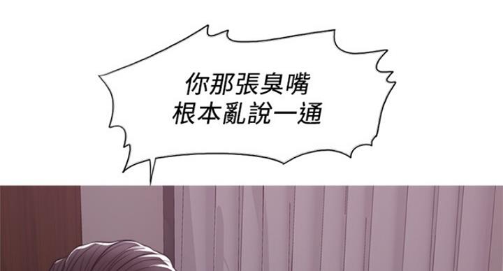 《游泳教练》第94话 第50页