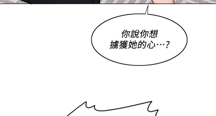《游泳教练》第94话 第53页