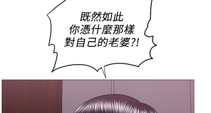 《游泳教练》第94话 第54页