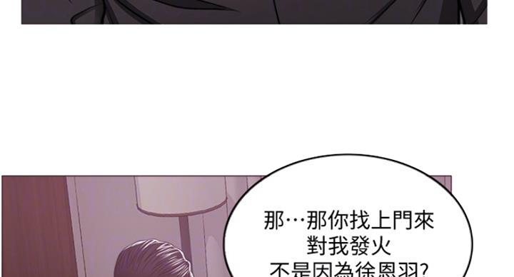 《游泳教练》第94话 第62页