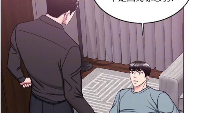 《游泳教练》第94话 第63页