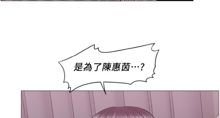 《游泳教练》第94话 第65页