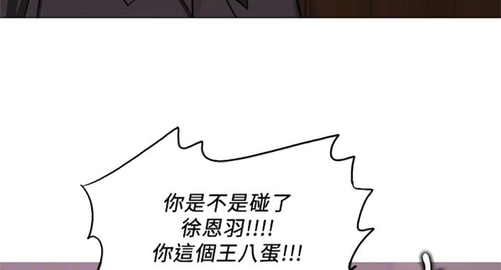 《游泳教练》第94话 第70页