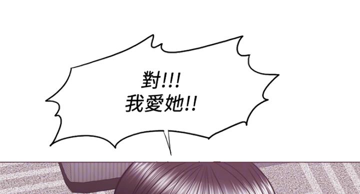 《游泳教练》第94话 第75页