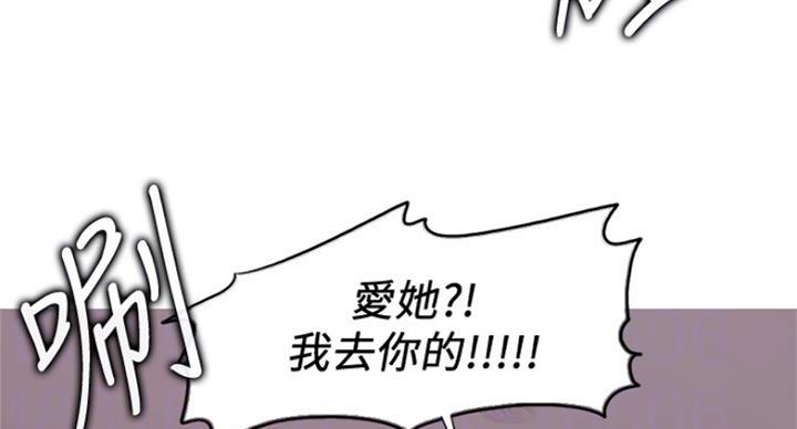 《游泳教练》第94话 第78页