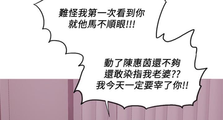 《游泳教练》第94话 第82页
