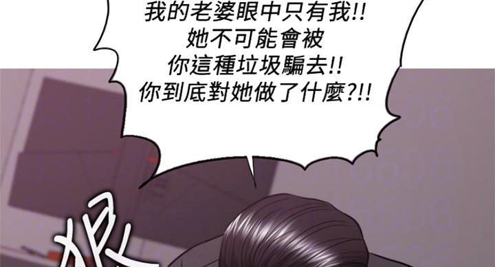 《游泳教练》第94话 第86页