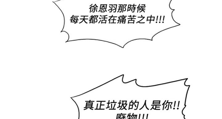 《游泳教练》第94话 第93页