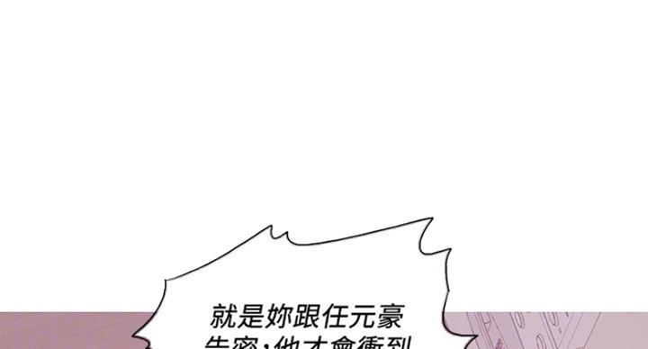 《游泳教练》第96话 第18页