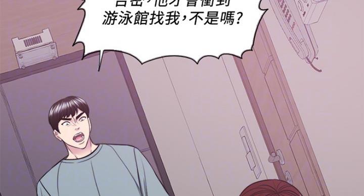 《游泳教练》第96话 第19页