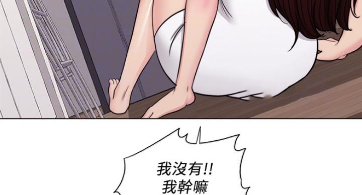 《游泳教练》第96话 第21页