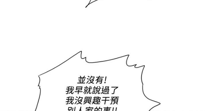 《游泳教练》第96话 第25页
