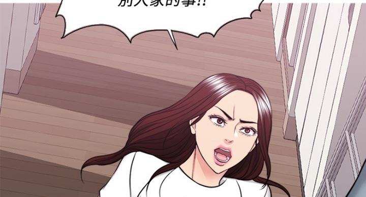 《游泳教练》第96话 第26页