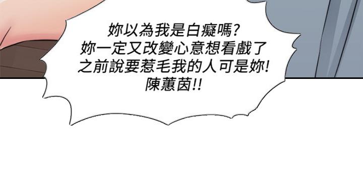 《游泳教练》第96话 第28页