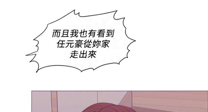 《游泳教练》第96话 第29页