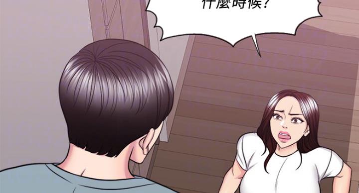 《游泳教练》第96话 第33页