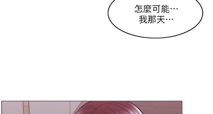 《游泳教练》第96话 第36页