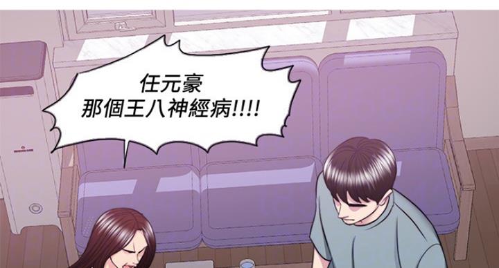 《游泳教练》第96话 第49页