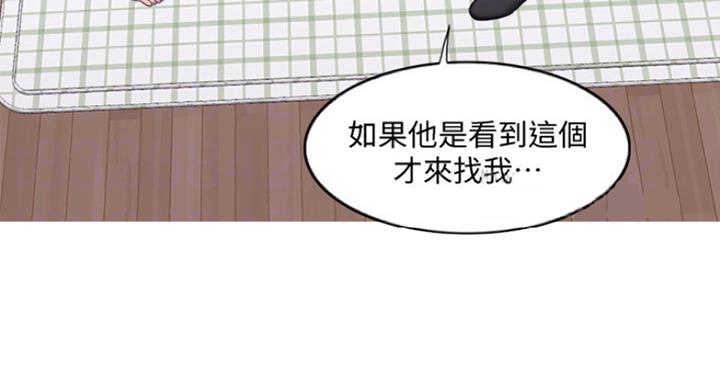 《游泳教练》第96话 第51页