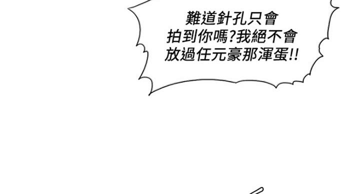 《游泳教练》第96话 第62页