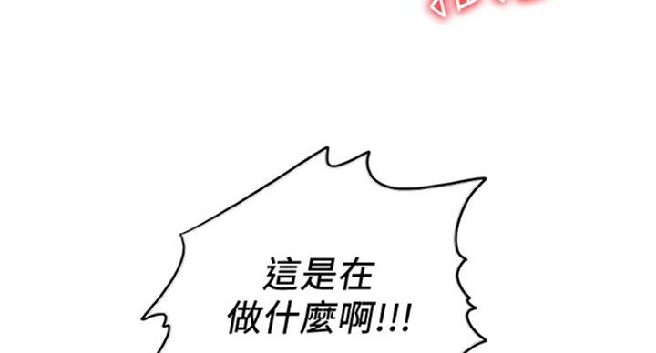 《游泳教练》第96话 第68页