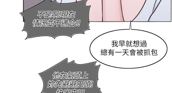 《游泳教练》第95话 第10页