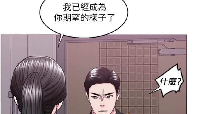 《游泳教练》第95话 第25页