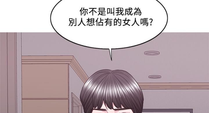 《游泳教练》第95话 第28页