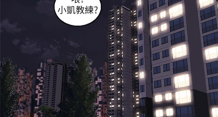 《游泳教练》第95话 第2页