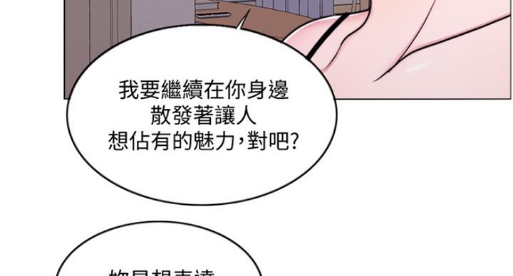 《游泳教练》第95话 第33页