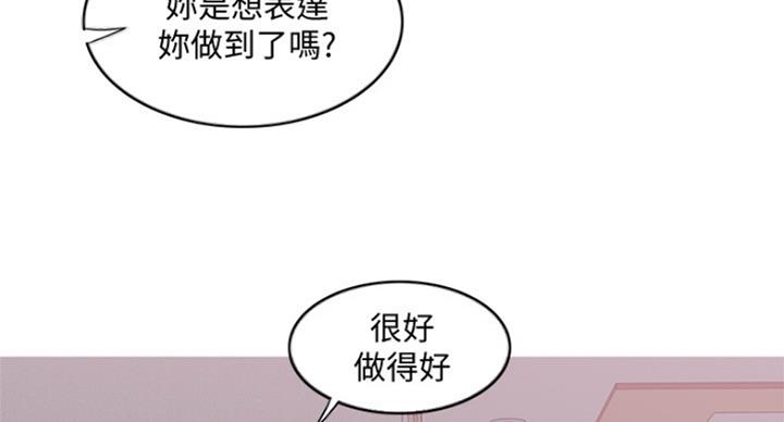 《游泳教练》第95话 第34页