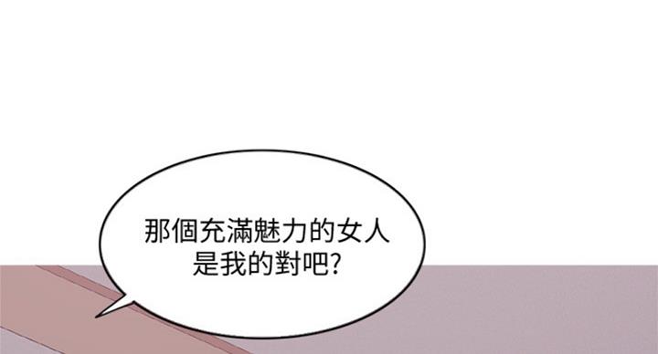 《游泳教练》第95话 第37页