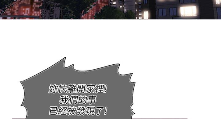 《游泳教练》第95话 第3页