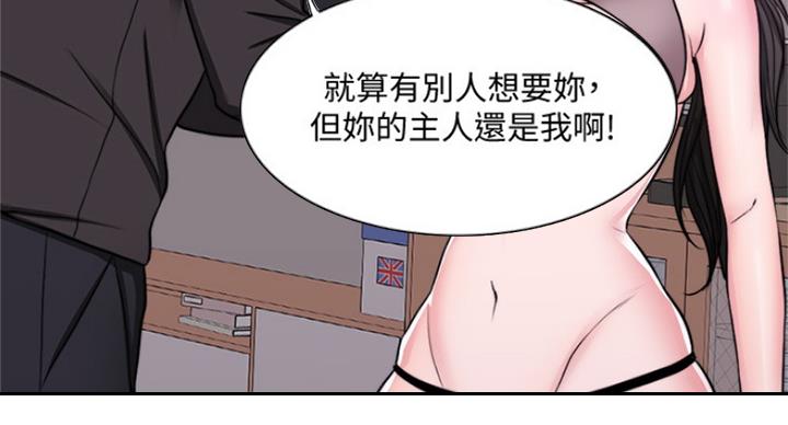 《游泳教练》第95话 第41页