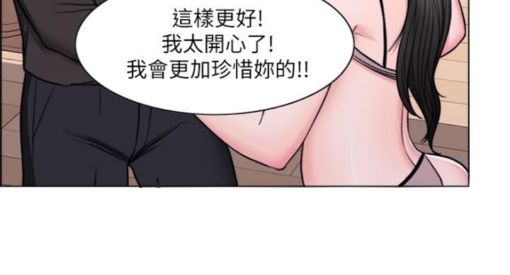 《游泳教练》第95话 第47页