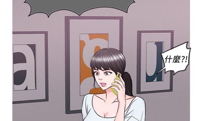 《游泳教练》第95话 第4页